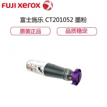 富士施乐 CT201052 墨粉 5000张 黑色