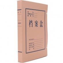 得力 5610 无酸牛皮纸档案盒 A4 (10个/包)