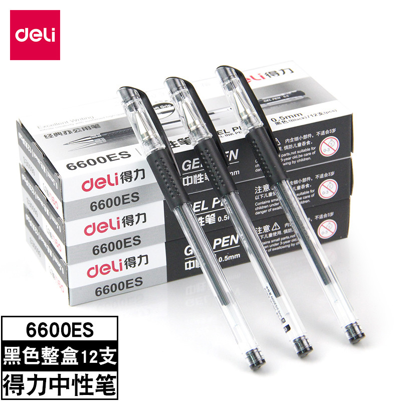 得力 6600ES 中性笔 0.5mm 黑色 12支/盒 按盒销售