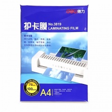 得力 3819 塑封膜 A4 70mic 透明 100张/包