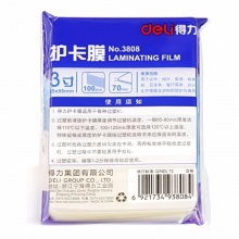 得力 3808 塑封膜 3寸 70mic 透明白色 100张/包