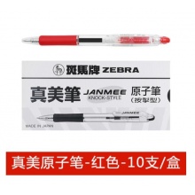 斑马(ZEBRA) 按擎型圆珠笔KRB-100-R 红色 10支/盒