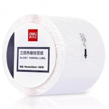 得力 11871 三防热敏标签纸 70*50mm 白色 500张/卷