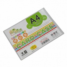 装得快 JX-804 卡片袋/硬胶套 A4 透明色 20个/包