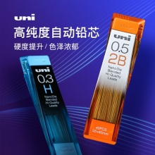 三菱（Uni）0.5-202ND 活动铅笔芯 0.5mm HB 