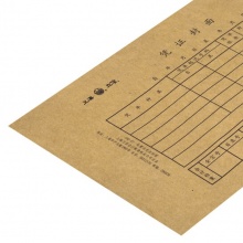 立信 192-27 电算化凭证封面27K 25套/束