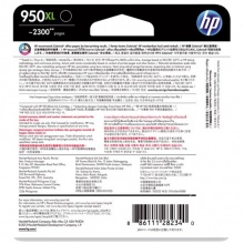 惠普 CN045AA 墨盒 950XL 黑色 适用HP Officejet Pro 8100 8600 8620