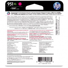 惠普 CN048AA 墨盒 951XL 品红色 适用HP Officejet Pro 8100 8600 8620