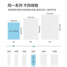 得力 7653 无线装订本 A5 混色 60页