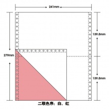 精印 241-2 二等份彩色撕边电脑打印纸 1000页