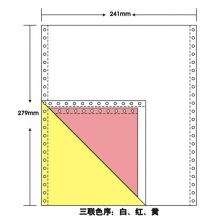 精印 241-3 无等份撕边电脑打印纸 1000页 白色