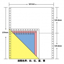 精印 241-4 二等份彩色撕边电脑打印纸 1000页