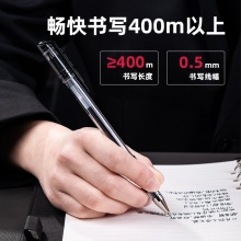 得力 6600ES 中性笔 0.5mm 黑色 按支销售