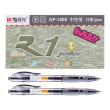 晨光 GP-1008 按动式中性笔 0.5mm 黑色 12支/盒 按支销售