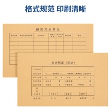 得力 22014KPJ103 凭证装订封面 145*245mm 混色 50套/包