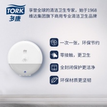 维达多康 T8 680000 中心抽卫生纸分配器 ABS塑料 269*269*156mm