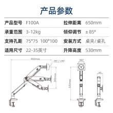 NB F100A 显示器支架 黑色 适用22-35英寸