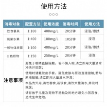 爱特福 84消毒液 750ml