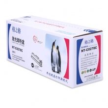 格之格 NT-C0278C 硒鼓 2100页 黑色 适用HP LaserJet P1606/P1560/P1566/M1536MFP/Canon LBP6200D