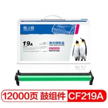 格之格 CF219A 硒鼓 NT-DNH219C 带芯片 适用 惠普M132a M132nw M104W M104A