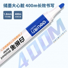 得力 6817 白板笔 2.0mm 蓝色 10支/盒 按盒销售