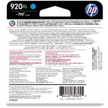 惠普 CD972AA 920XL号 墨盒 青色 适用hp officejet 6000/6500/6500A/7500A/7000/7500 xl