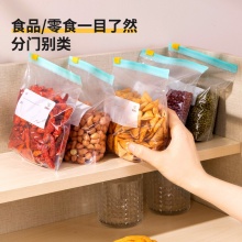 得力 19257 滑链食品自封袋 165*155mm 透明 20个/盒