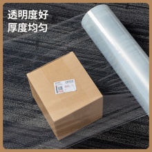 得力 JF350-2kg缠绕膜 50cm*210m*20μm 透明 1卷/盒