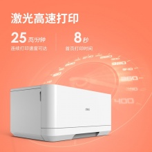 得力 P2000NW 激光打印机 白色(USB、WiFi连接）