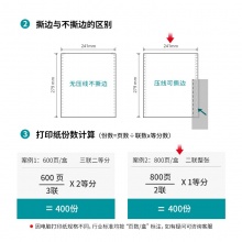 得力木尚 M241-3 彩色撕边二等份电脑打印纸 800页