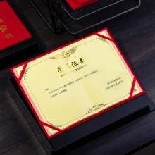 得力 7578 荣誉证书（荣光系列）12K 红色
