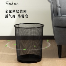 得力 9189 大号金属网状圆纸篓 295x240x343mm 黑色