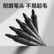 得力 S550 单头油性记号笔 1.5mm 黑色