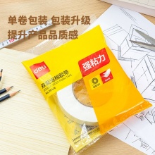 得力 30416 EVA泡棉双面胶带 36mm*5y*2.5mm 白色