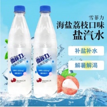 雪菲力电解质盐汽水 600毫升*24瓶 海盐荔枝