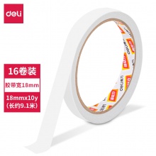 得力 30402 棉纸双面胶带 18mm*10y*80um 白色 按卷销售