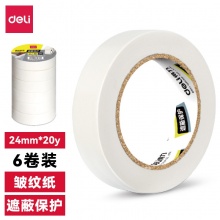 得力 30670 美纹纸胶带 24mm*20y*145um 白色 6卷/筒