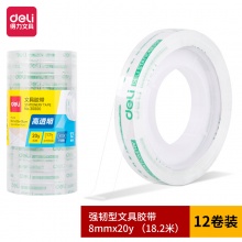 得力 30000 强韧型文具胶带 8mm*20y 高透 按卷销售