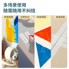 得力 30672 美纹纸胶带 36mm×20y 1卷/筒 