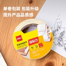 得力 30418 PE双面泡棉胶带 18mm*3m 白色