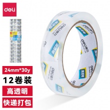 得力 30130 封箱胶带 24mm*30y 高透 按卷销售
