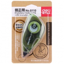 得力 8110 修正带袋式 5mm*8M 混色 1只/卡