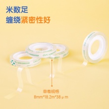 得力 30000 强韧型文具胶带 8mm*20y 高透 12卷/筒