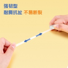 得力 30000 强韧型文具胶带 8mm*20y 高透 12卷/筒