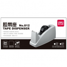 得力 812 透明胶带切割器胶带座 24mm 灰色