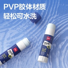 得力 7122 强力型固体胶 21g 白色