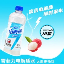 雪菲力 电解质盐汽水 550ml 荔枝味 12瓶/箱