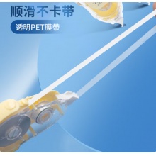 晨光 ACT52301 修正带 20M*5mm