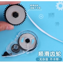 晨光(M&G)ACT52303 修正带 20m*5mm