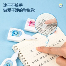 得力优酷 7283 修正液 15ml 混色